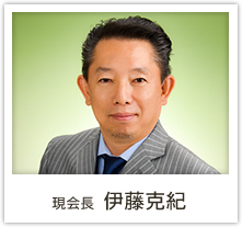 伊藤克紀