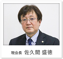 佐久間 盛徳